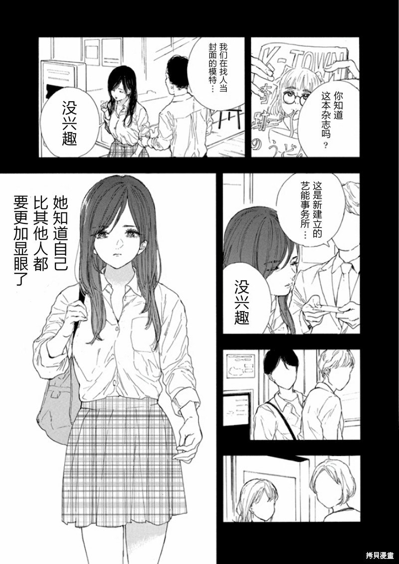 第43话 试看版