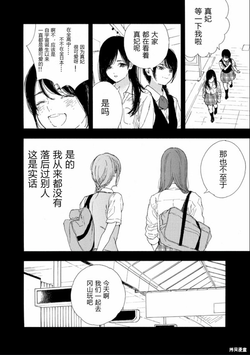 第43话 试看版