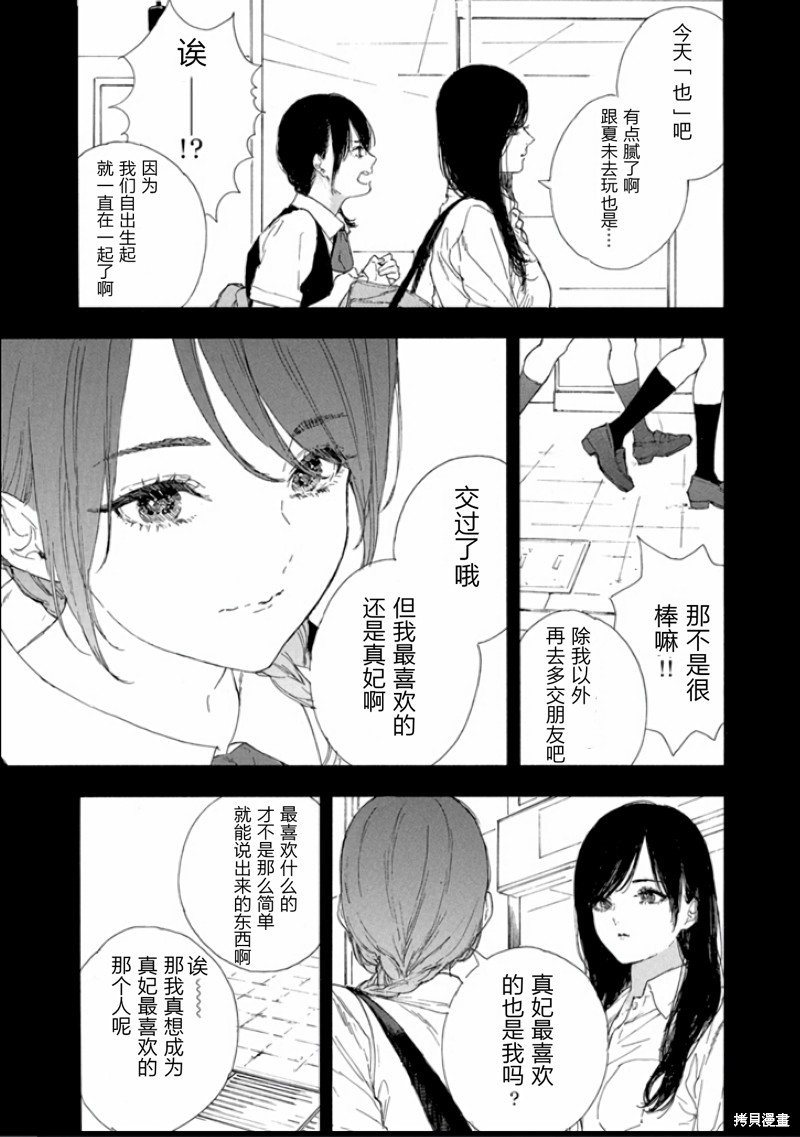 第43话 试看版