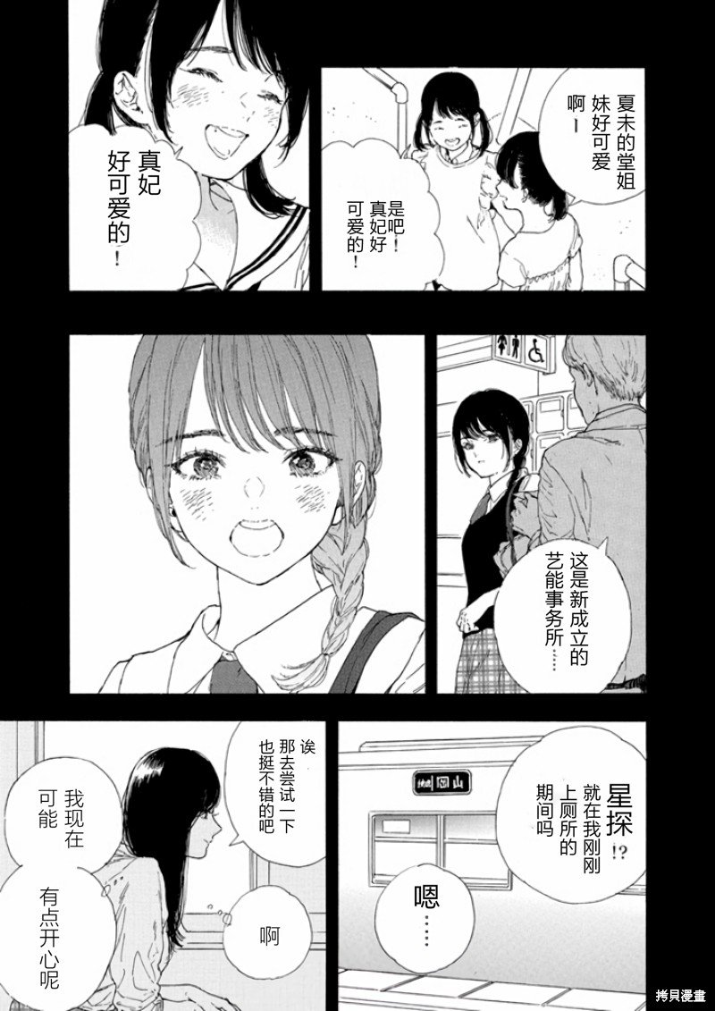 第43话 试看版
