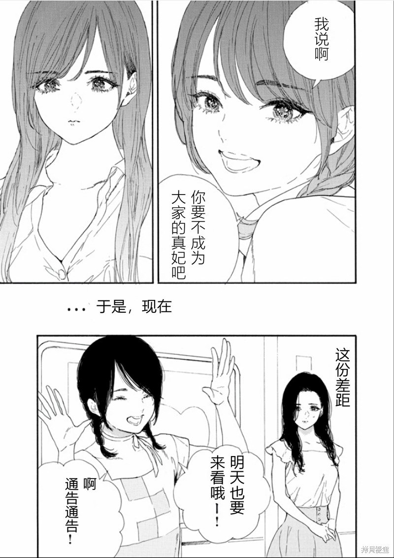 第43话 试看版