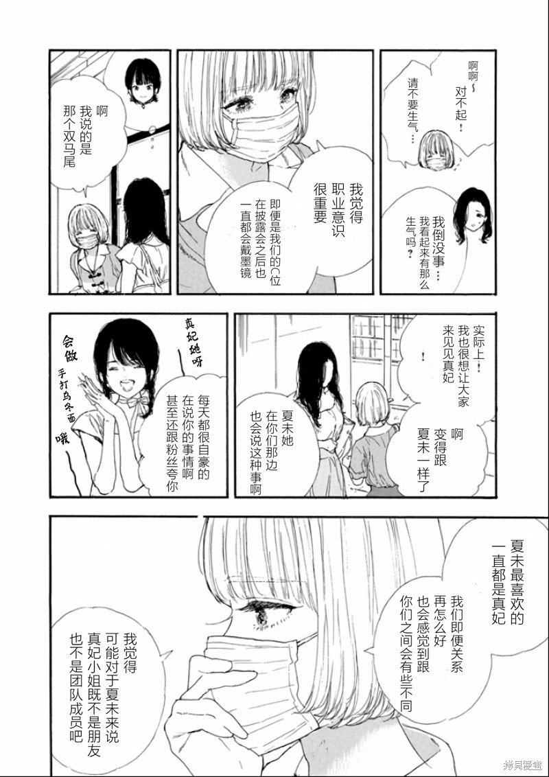 第43话 试看版