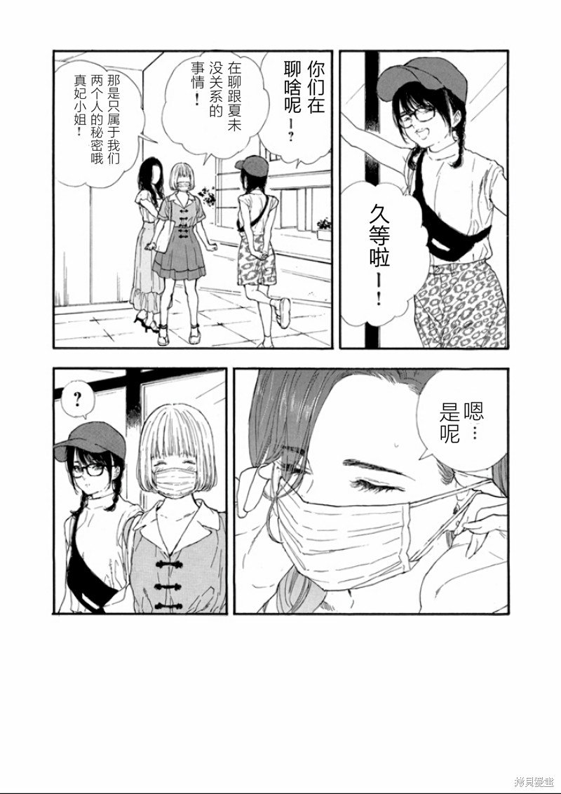 第43话 试看版