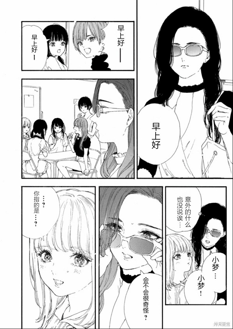 第43话 试看版