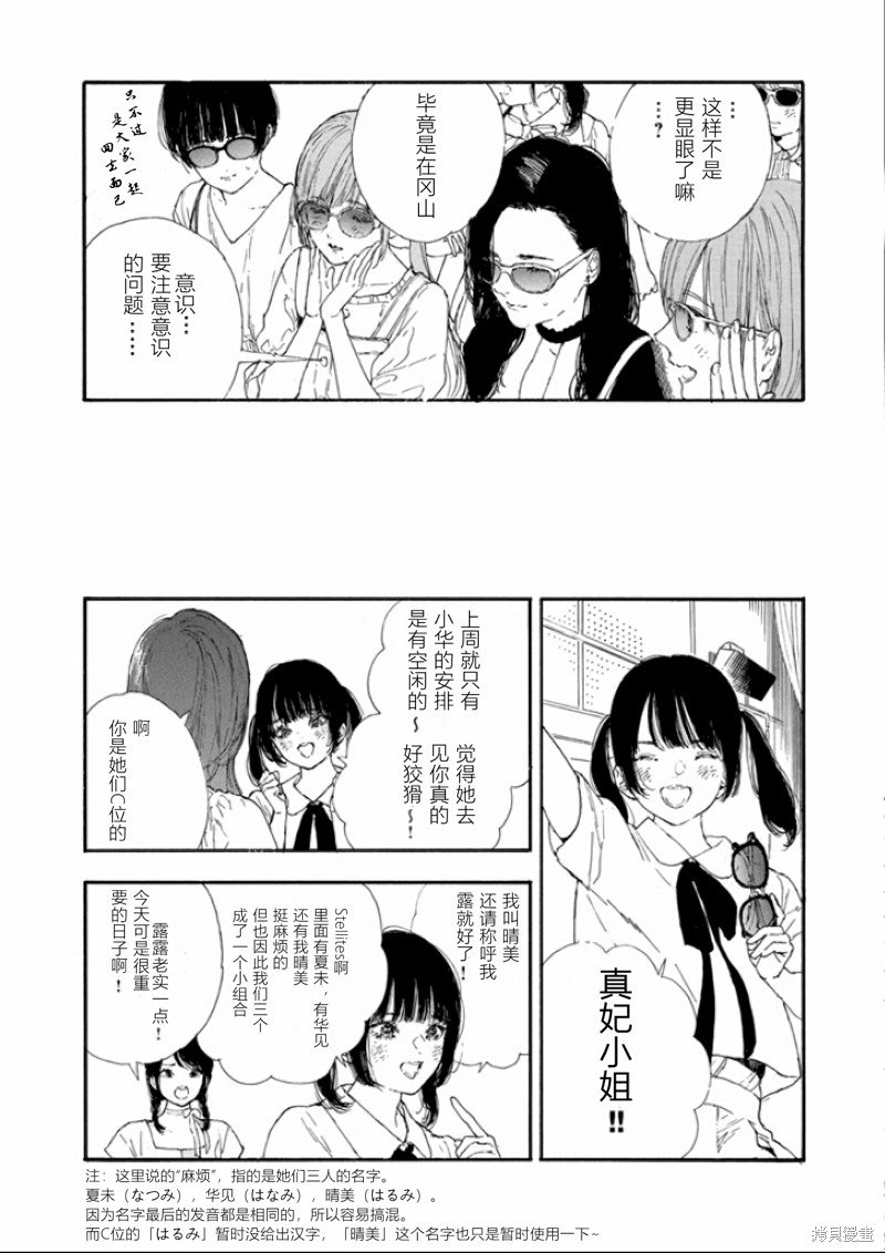 第43话 试看版