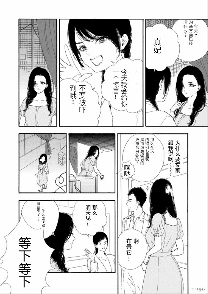 第43话 试看版
