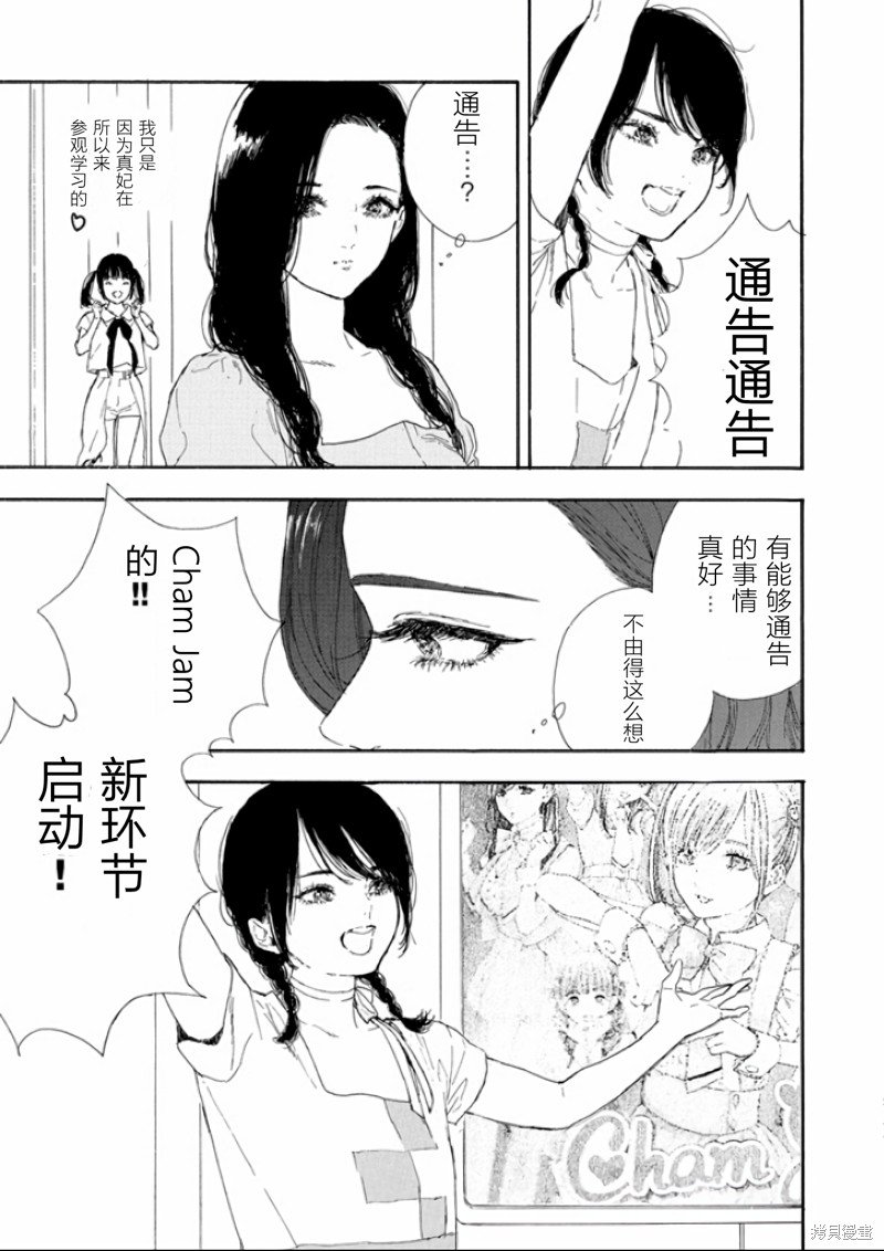 第43话 试看版