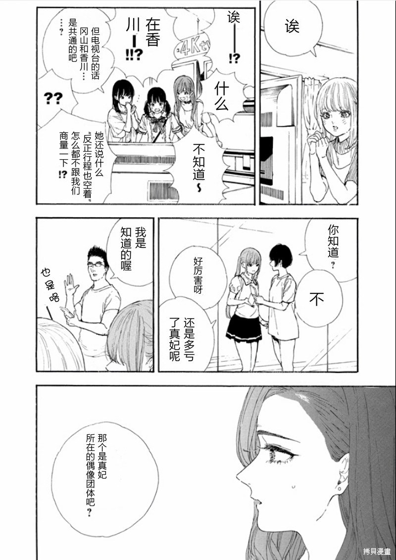 第43话 试看版