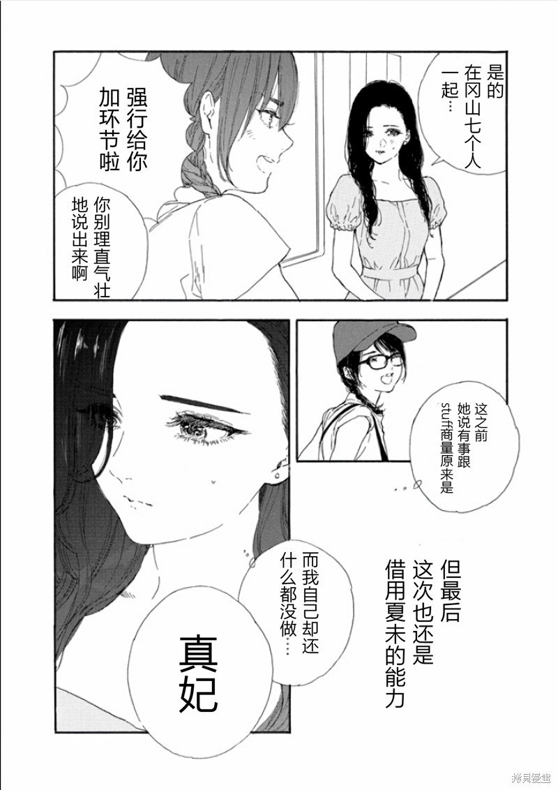 第43话 试看版