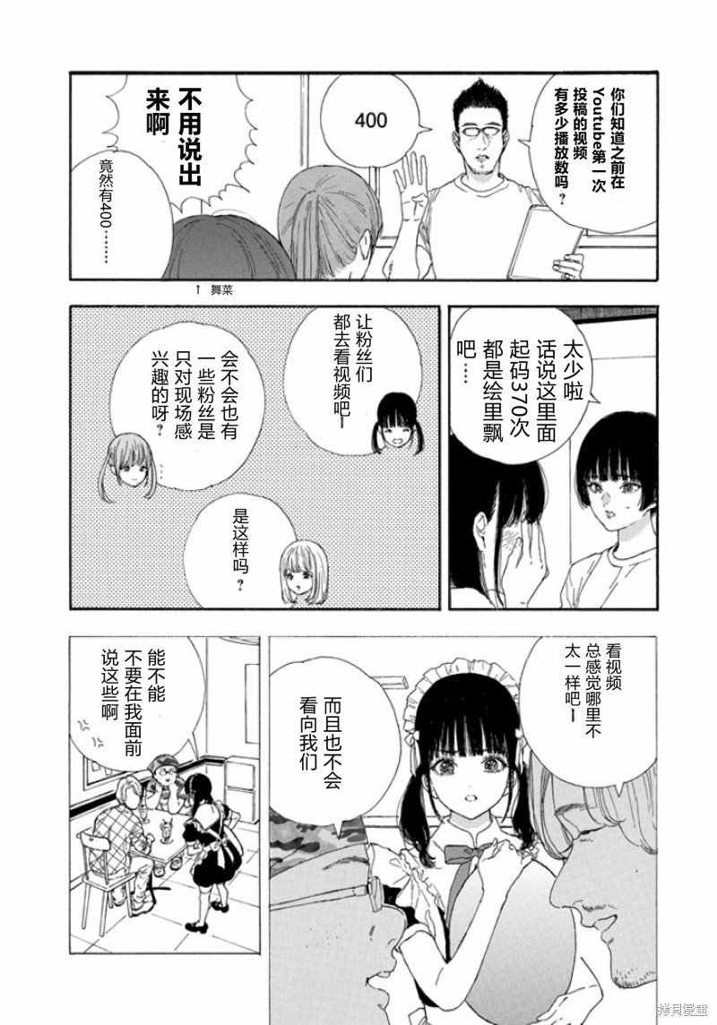 第44话 试看版