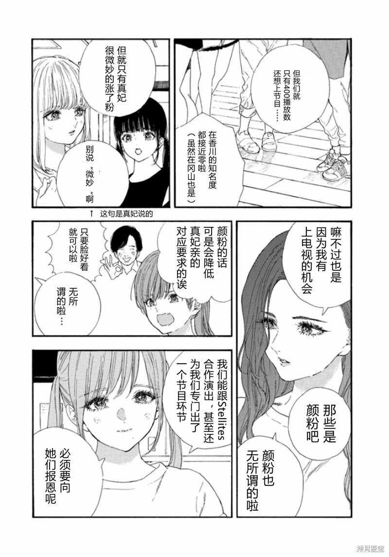 第44话 试看版