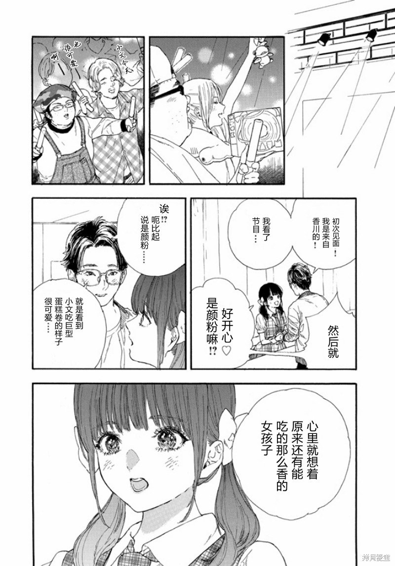 第44话 试看版