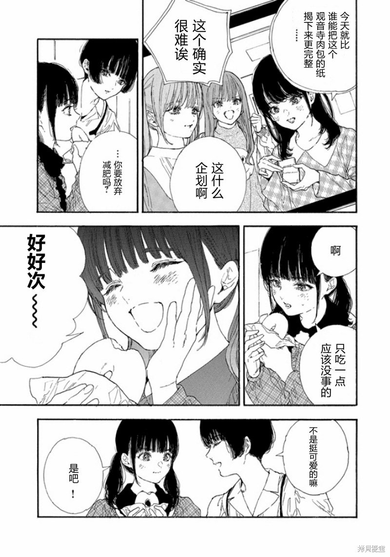 第44话 试看版