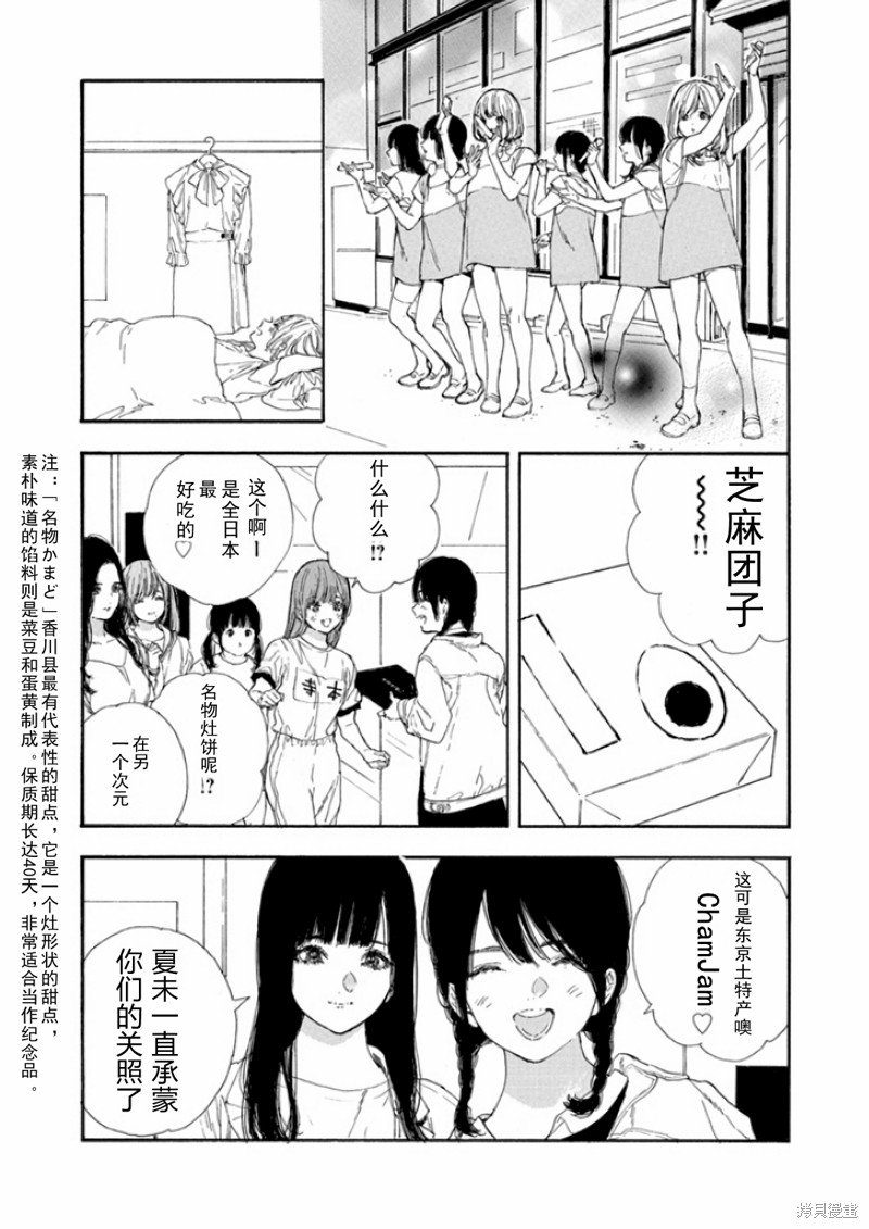 第45话 试看版