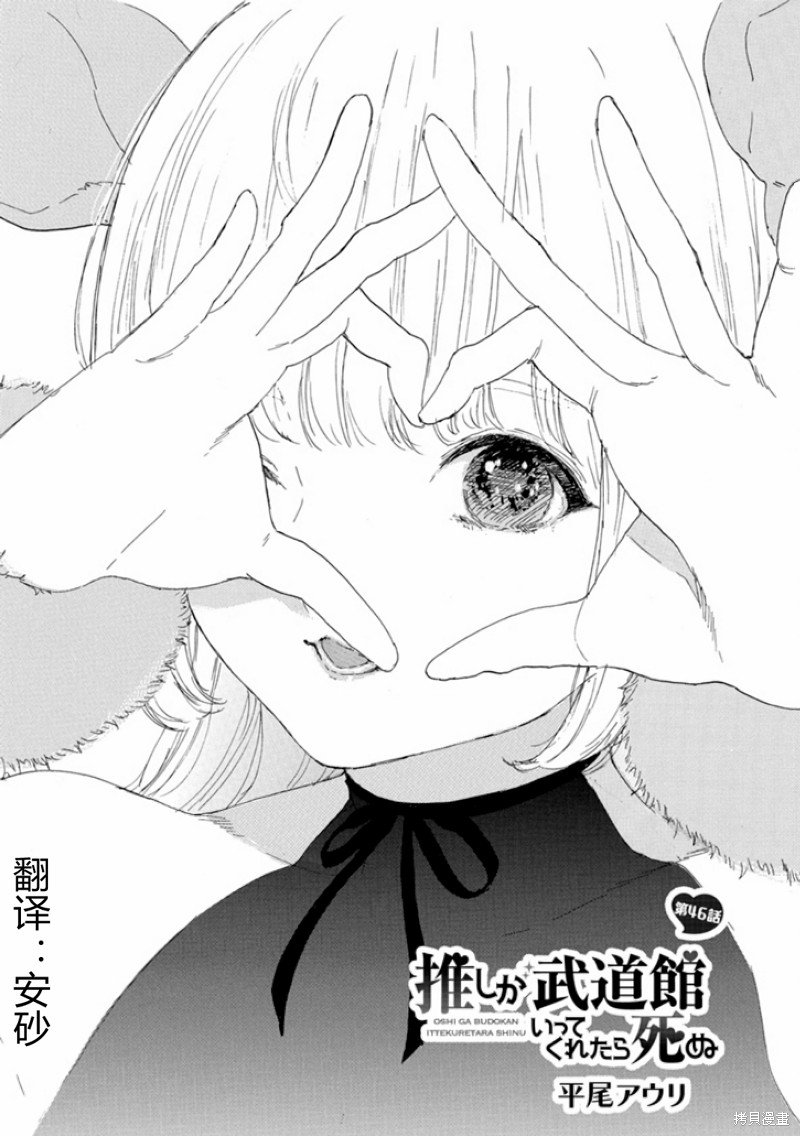 第46话 试看版