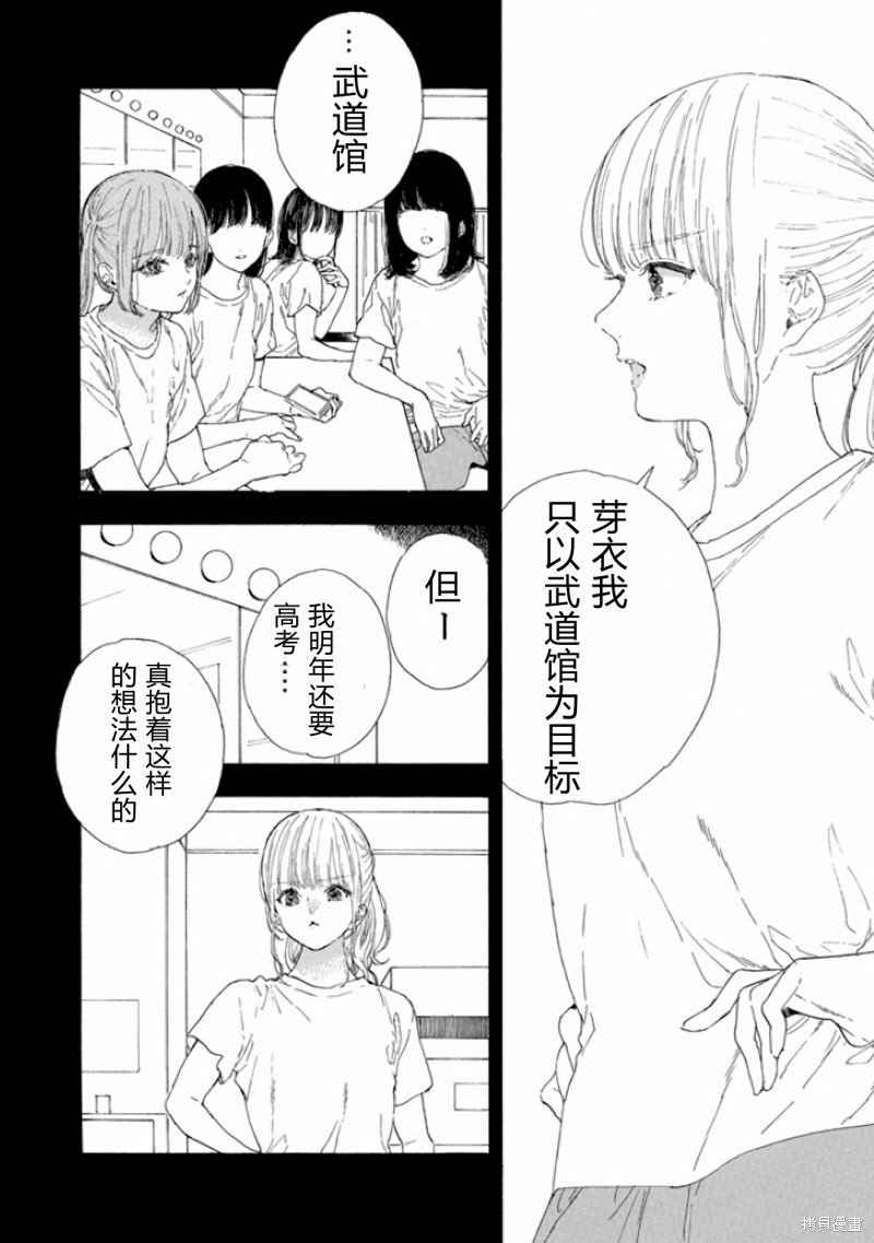 第46话 试看版