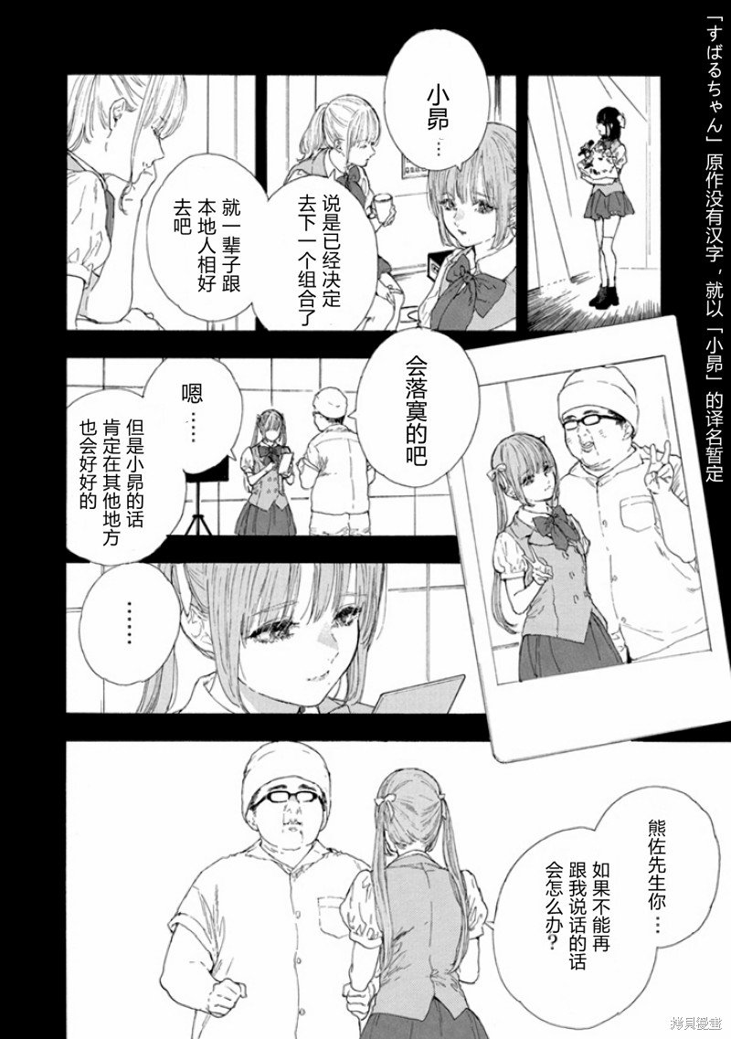第46话 试看版