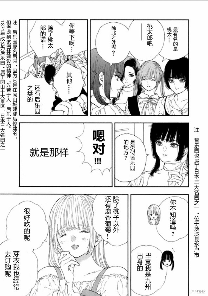 第46话 试看版