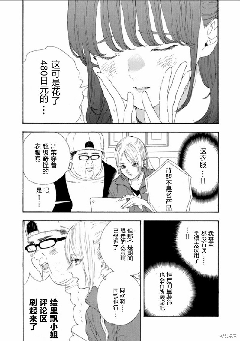 第46话 试看版