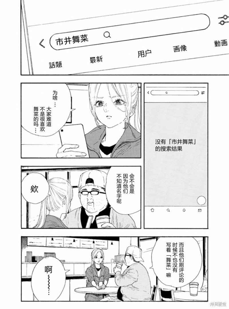 第47话 试看版