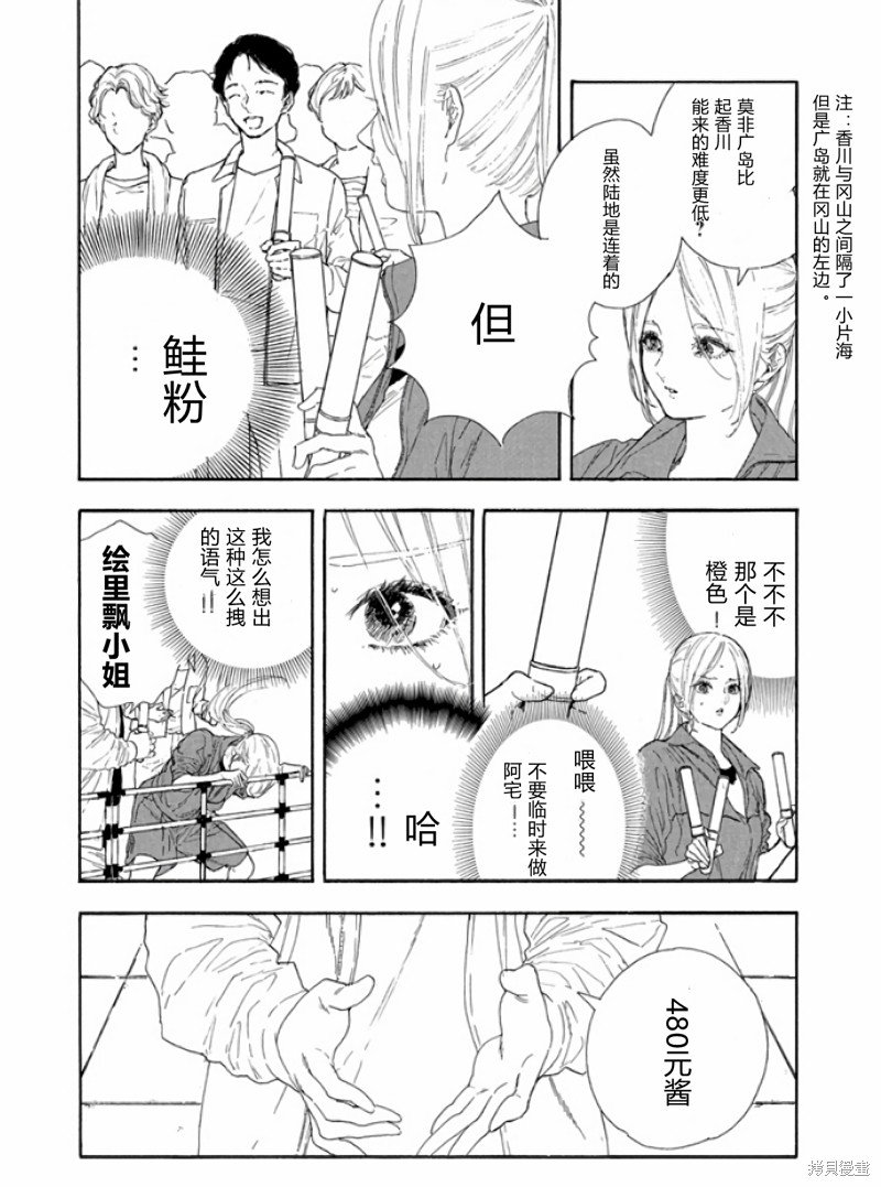 第47话 试看版