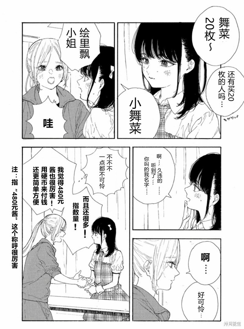第47话 试看版