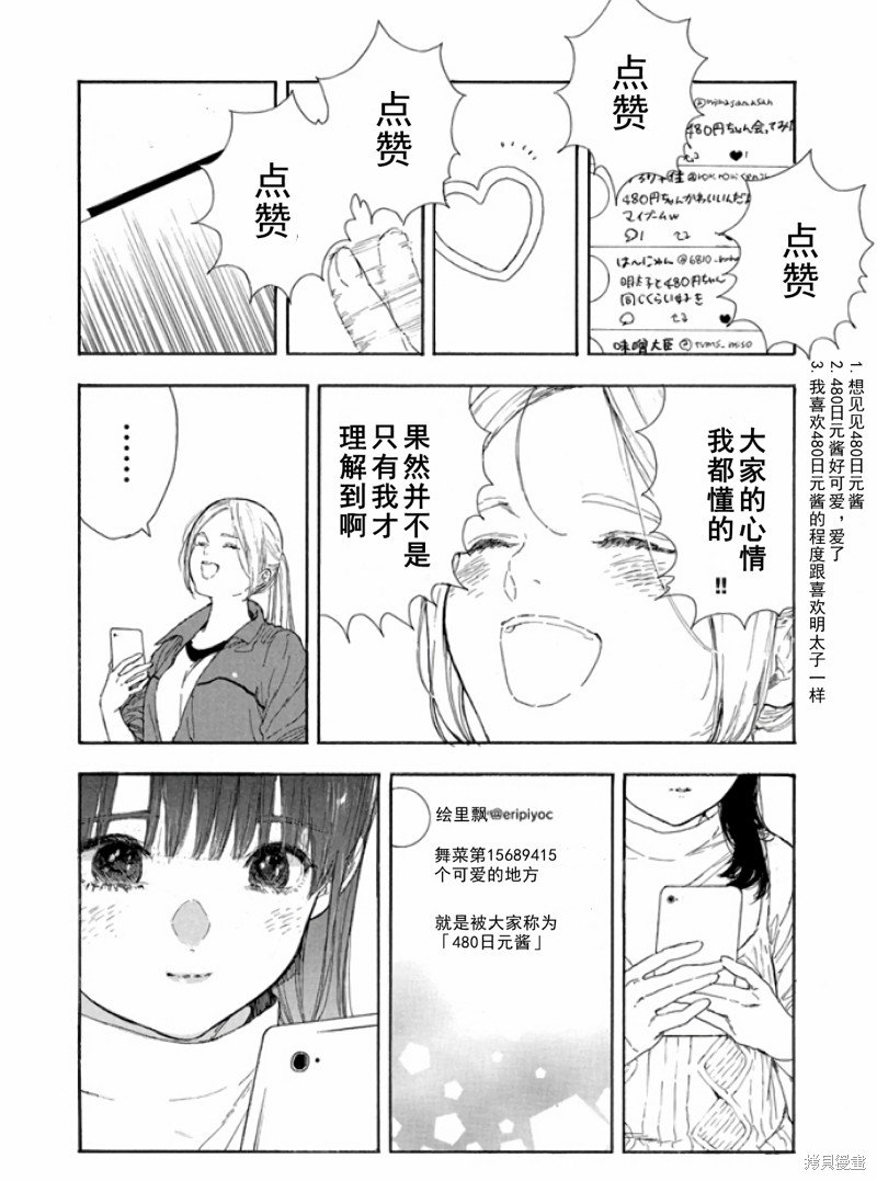 第47话 试看版