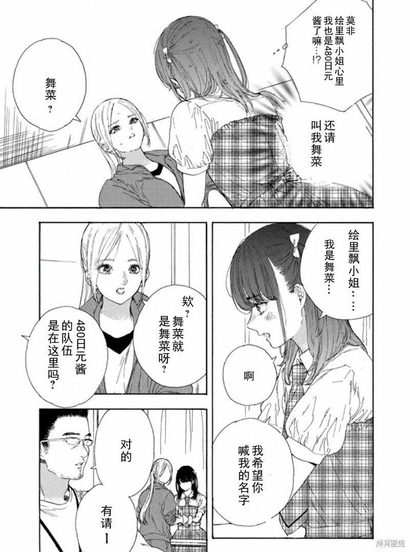 第47话 试看版