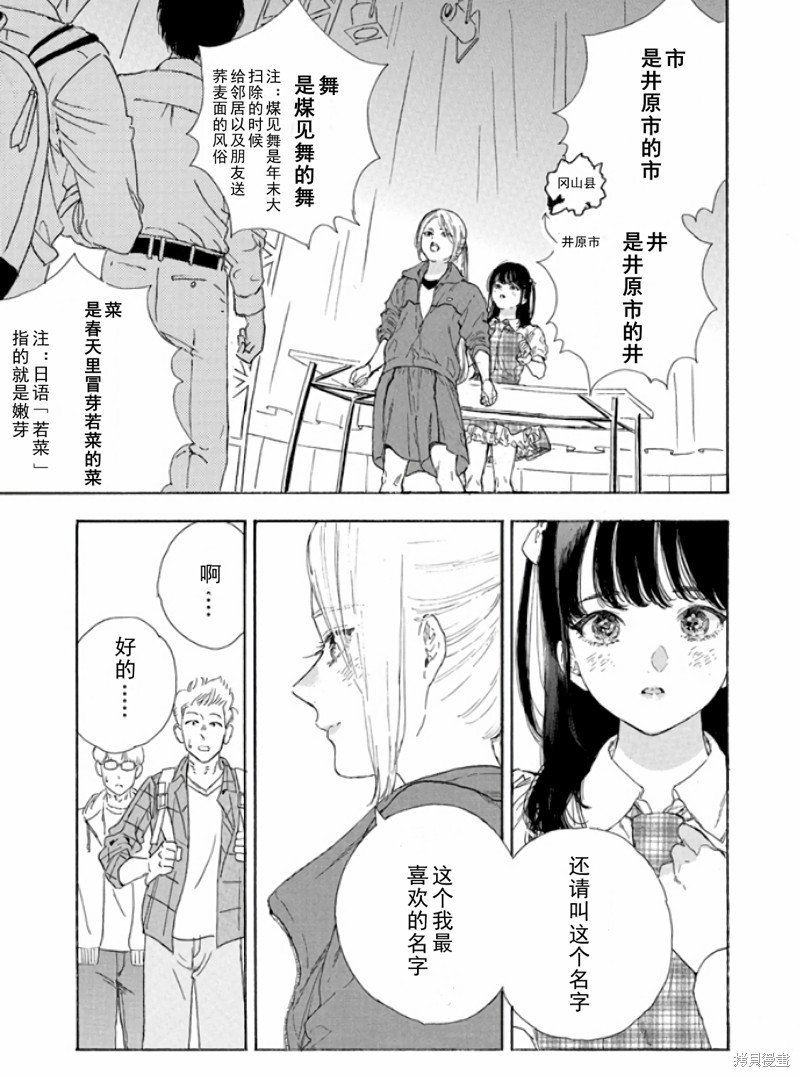 第47话 试看版