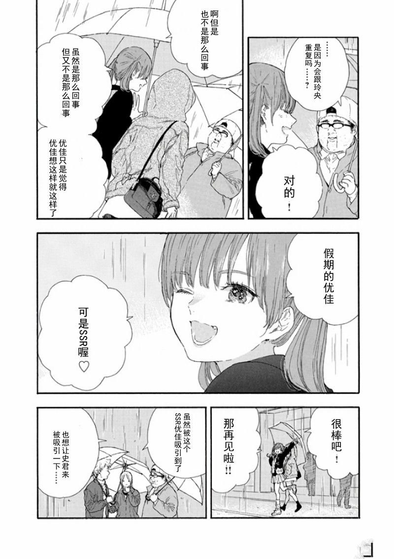 第48话 试看版