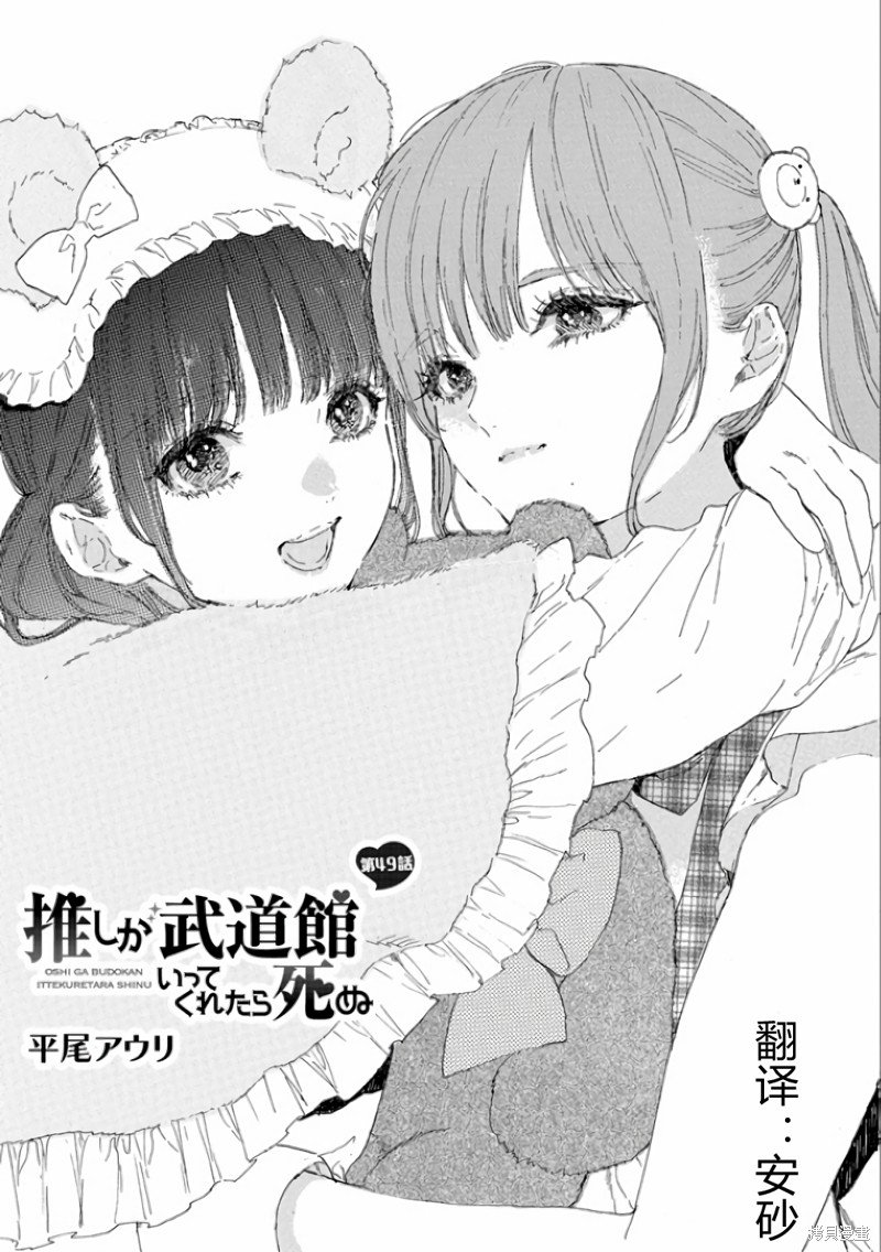 第49话 试看版