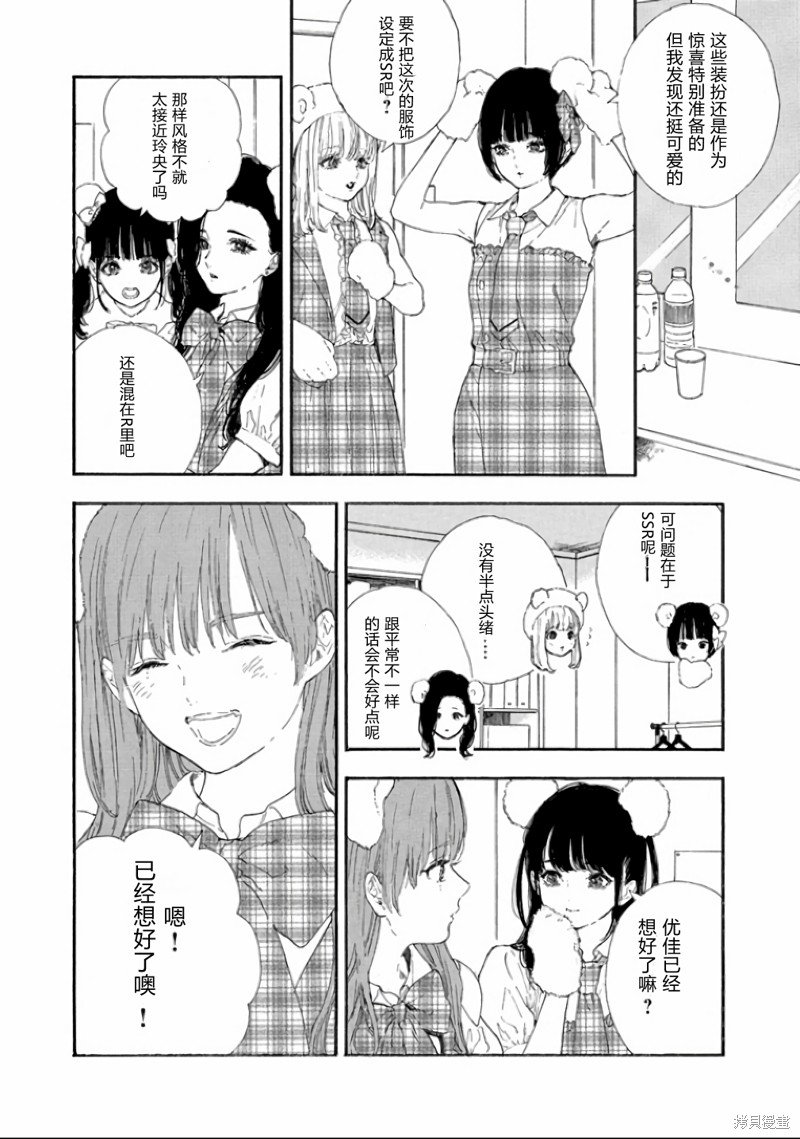 第49话 试看版