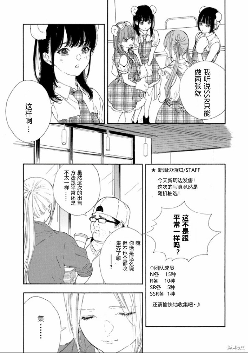 第49话 试看版
