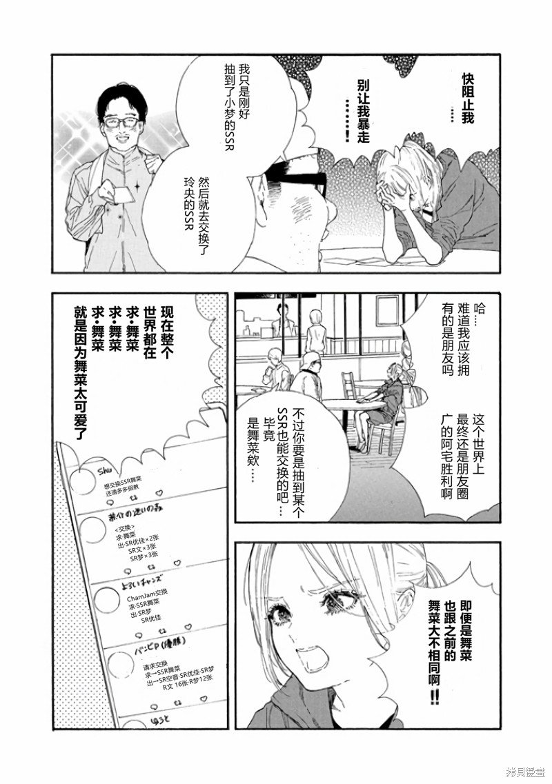第49话 试看版