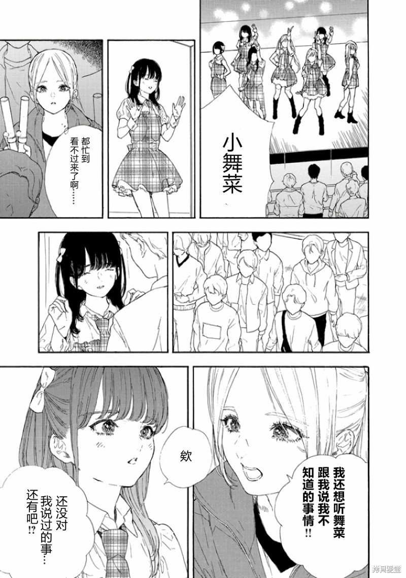 第49话 试看版