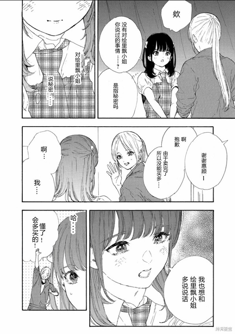 第49话 试看版
