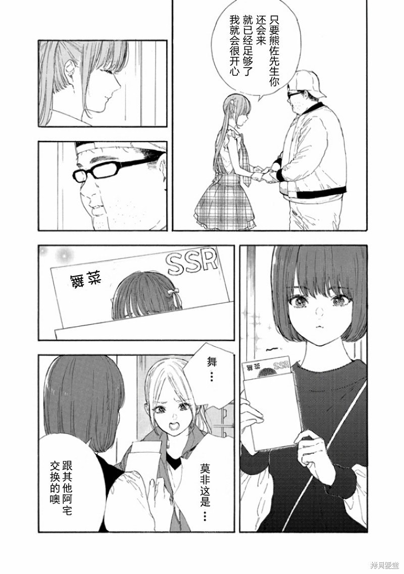 第49话 试看版