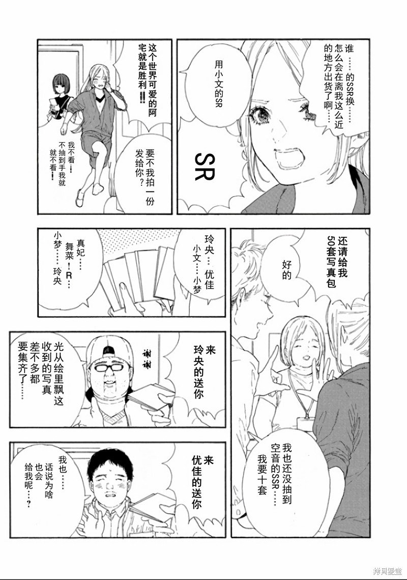 第49话 试看版