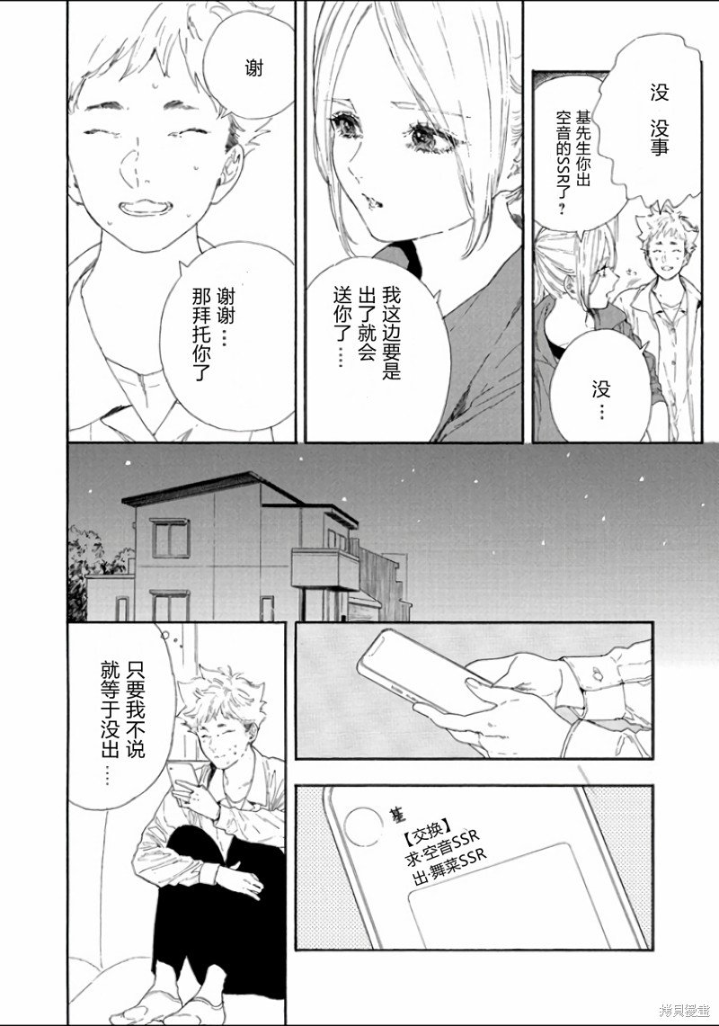 第49话 试看版