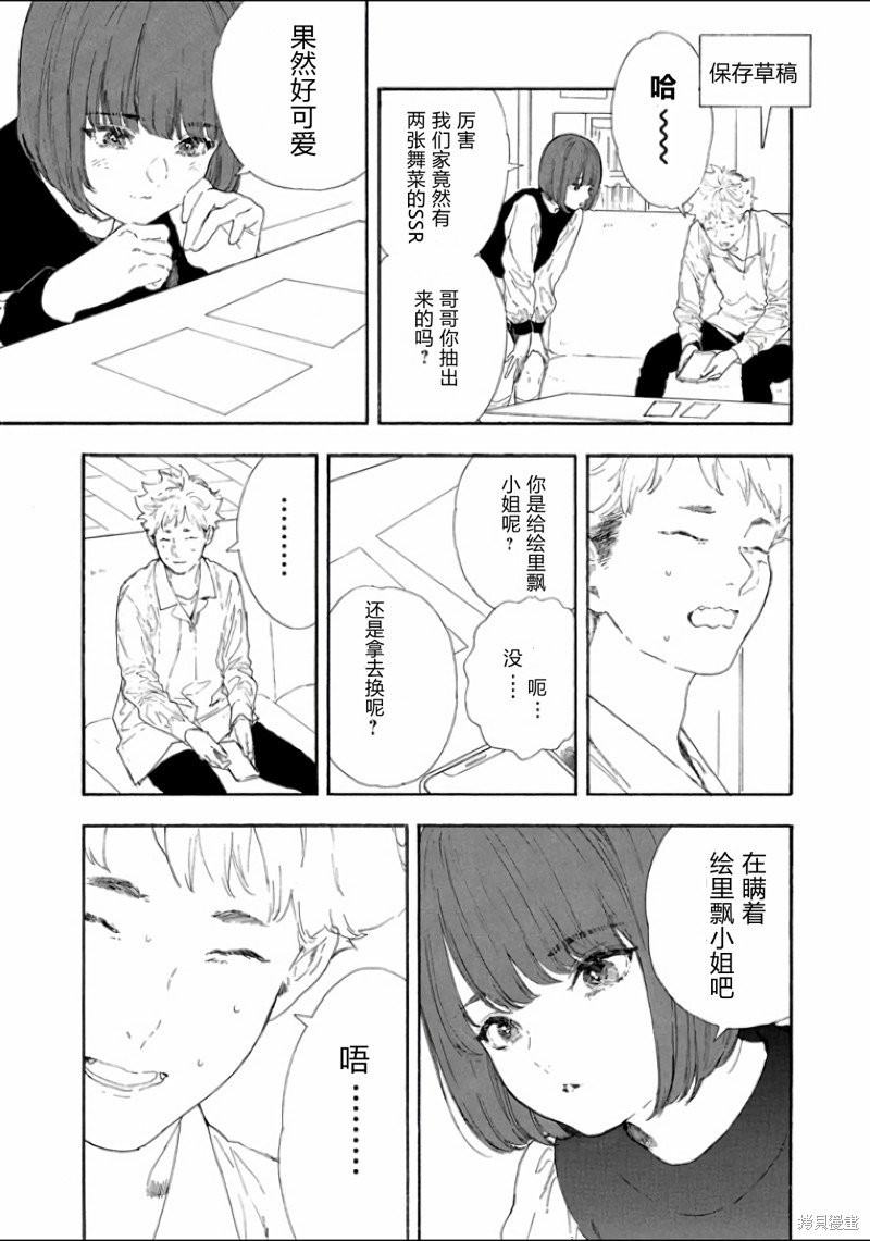 第49话 试看版