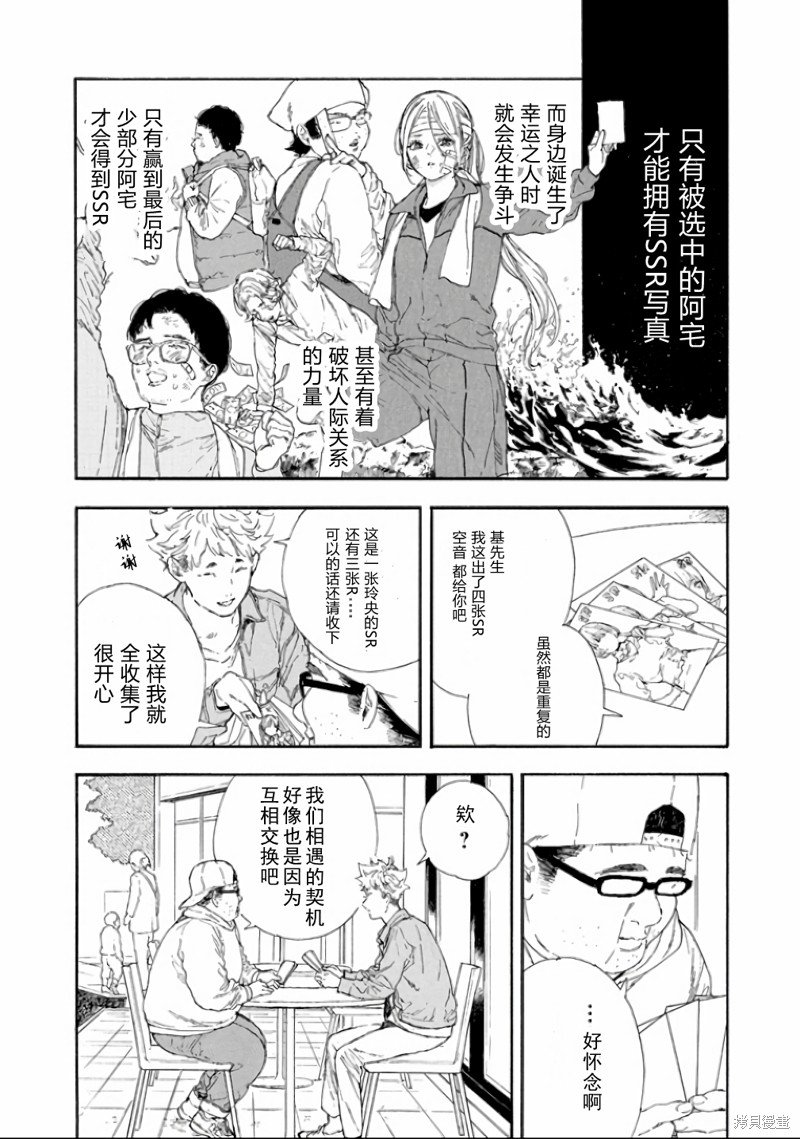 第49话 试看版