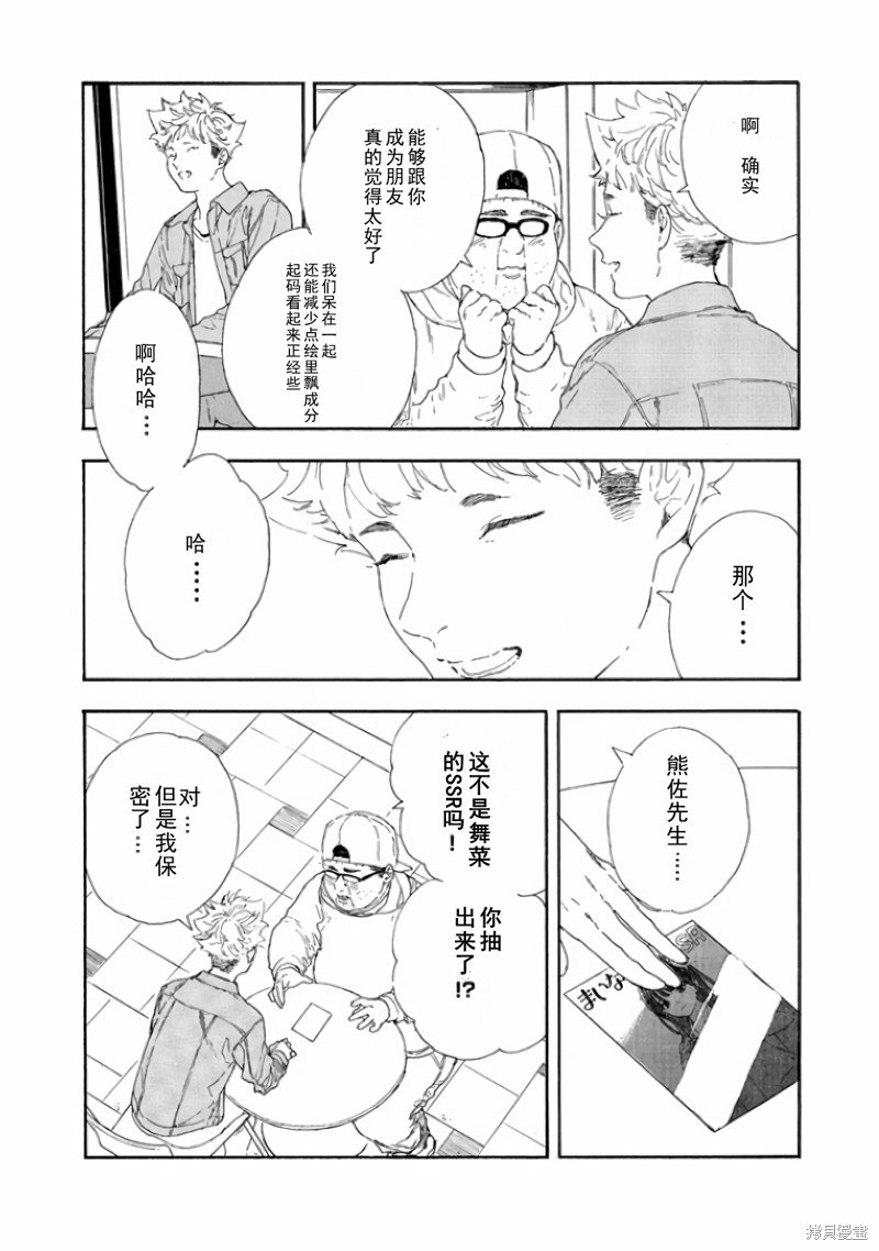 第49话 试看版