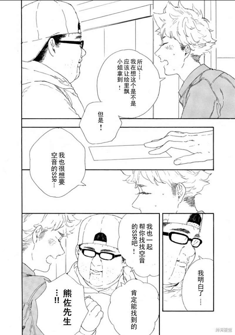 第49话 试看版