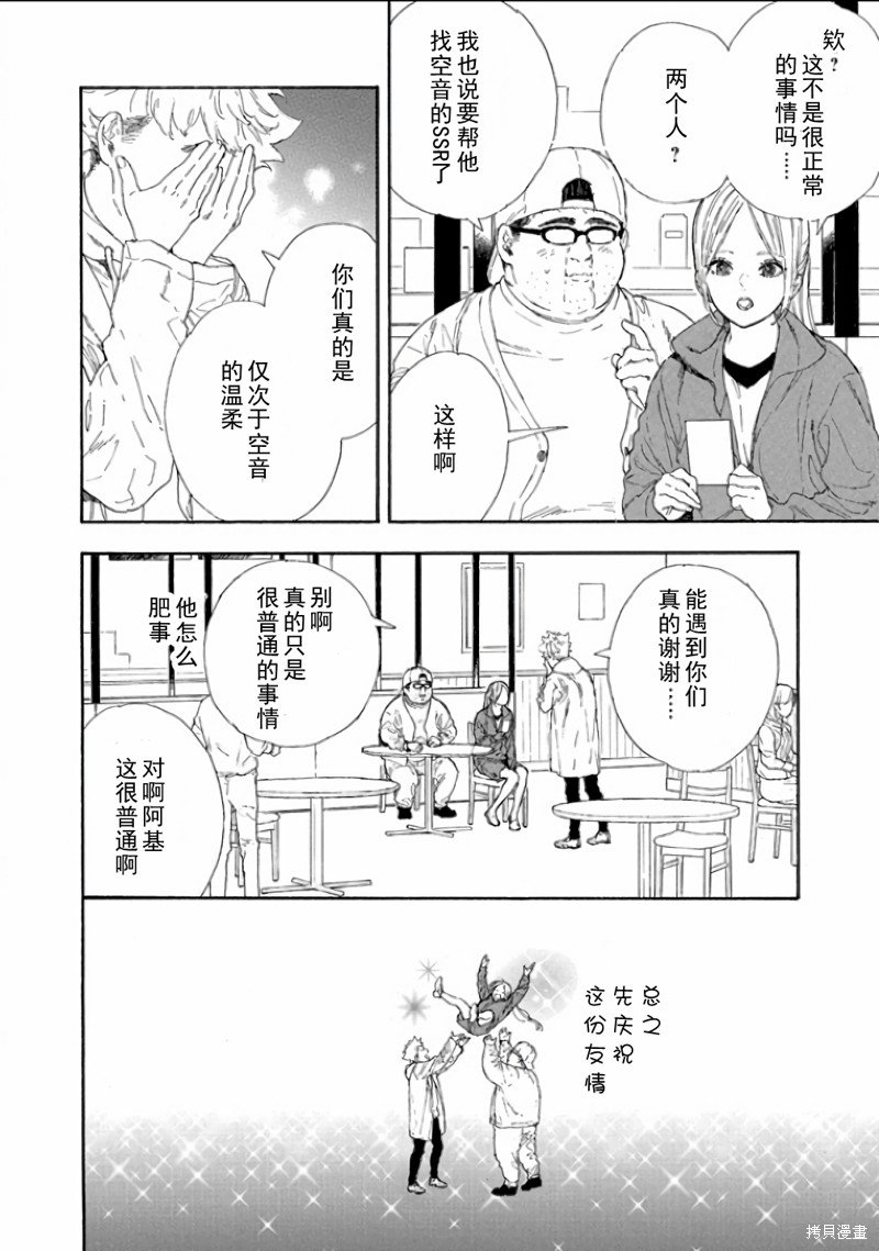 第49话 试看版