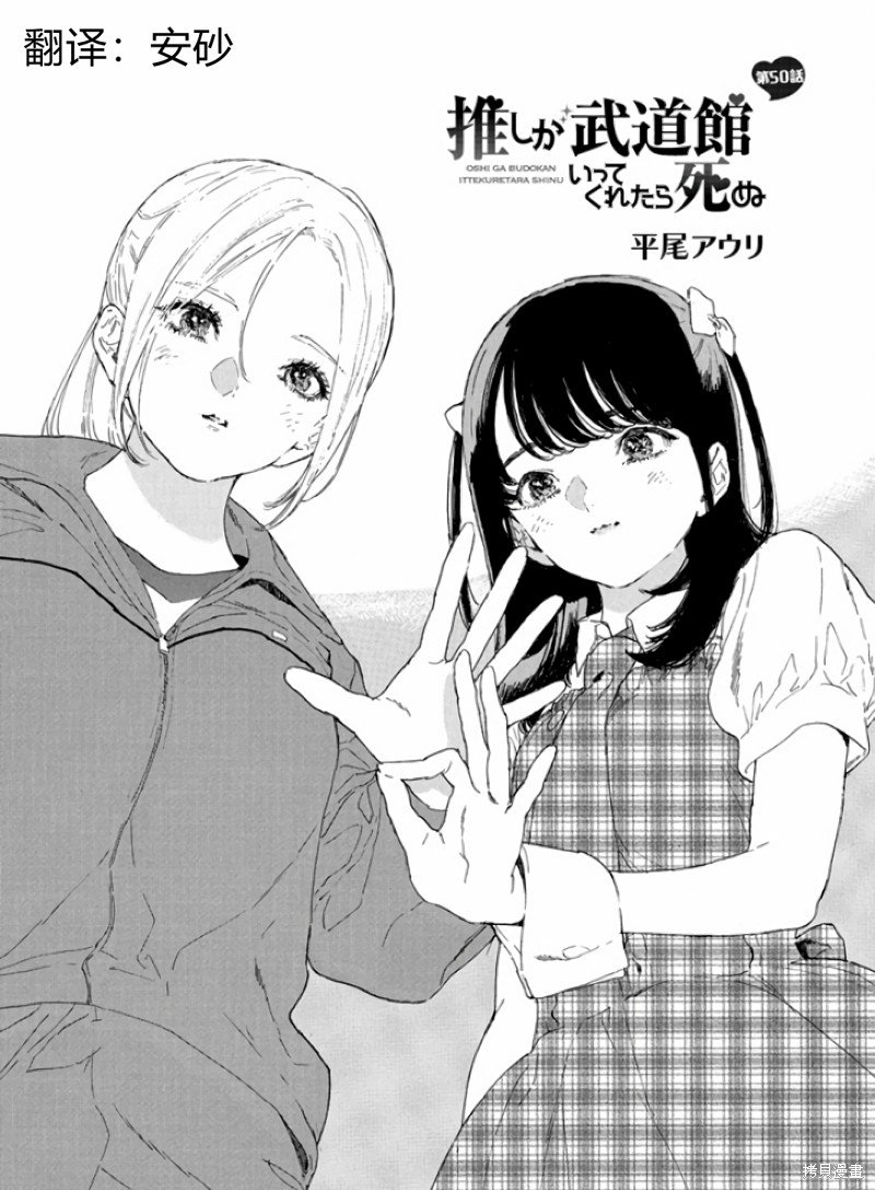第50话 试看版