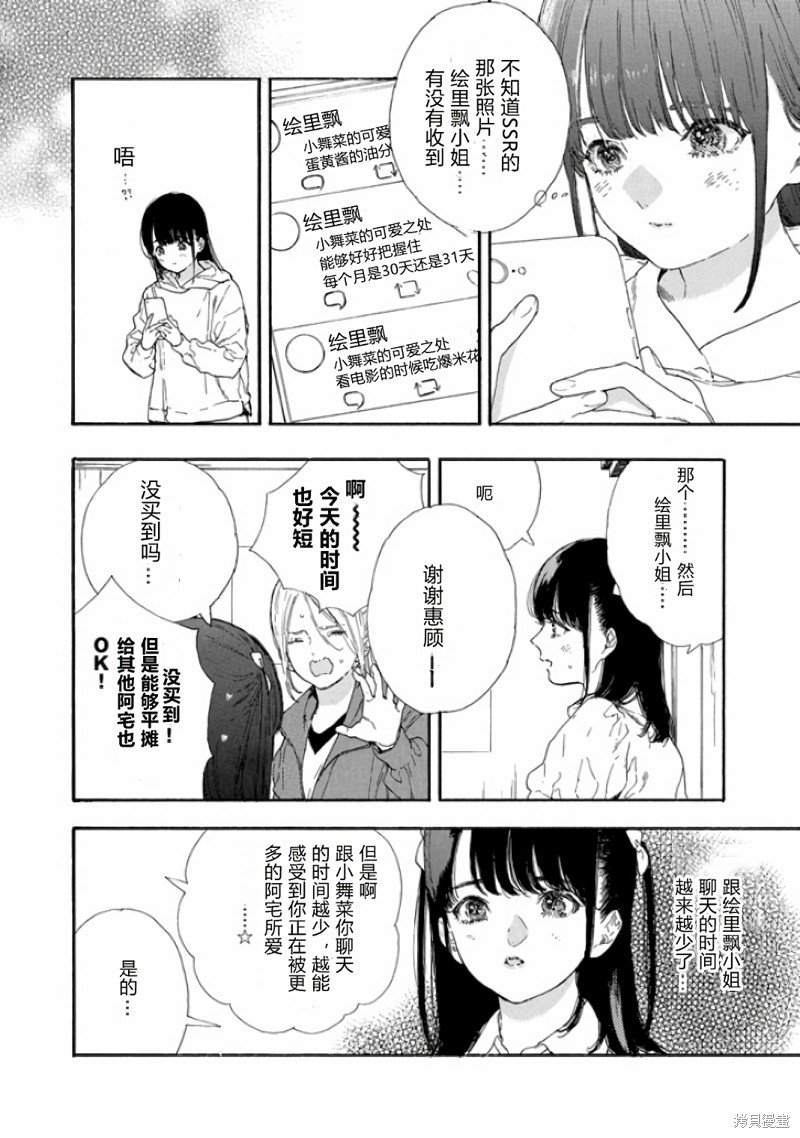第50话 试看版