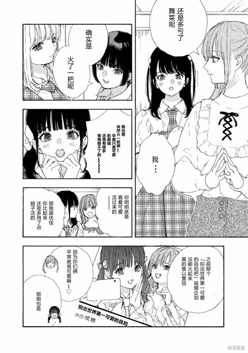 第50话 试看版