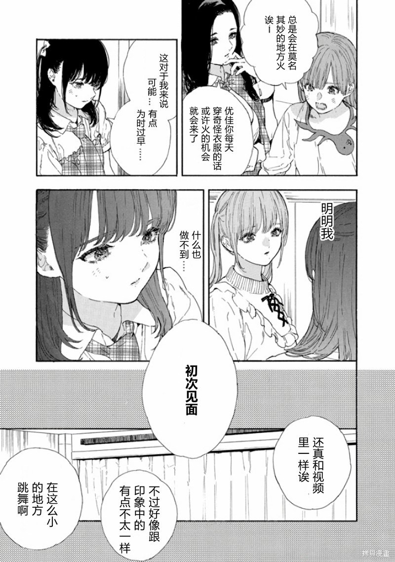 第50话 试看版
