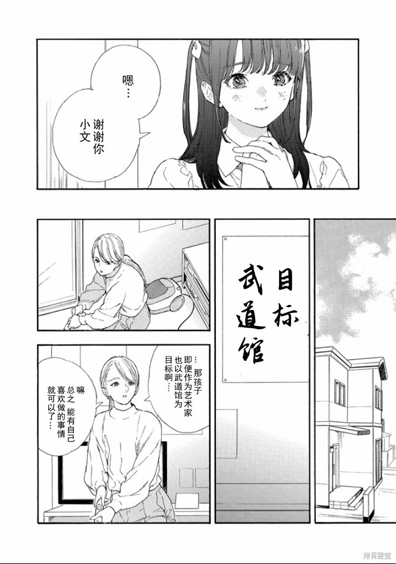 第50话 试看版