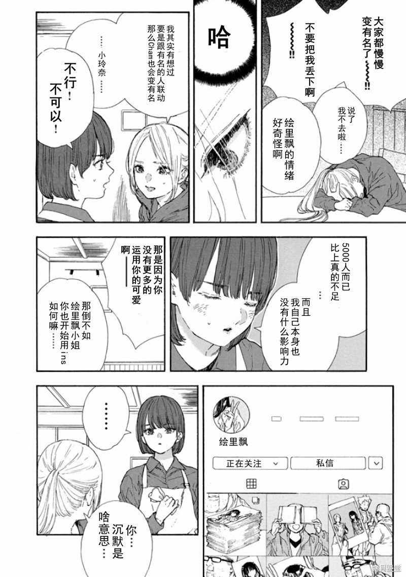 第50话 试看版
